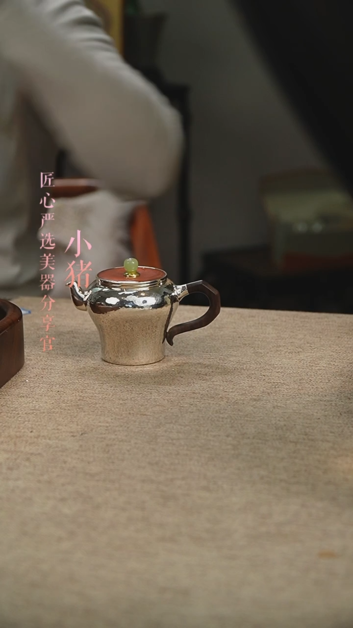【闪购商品】匠心严选 足银小壶