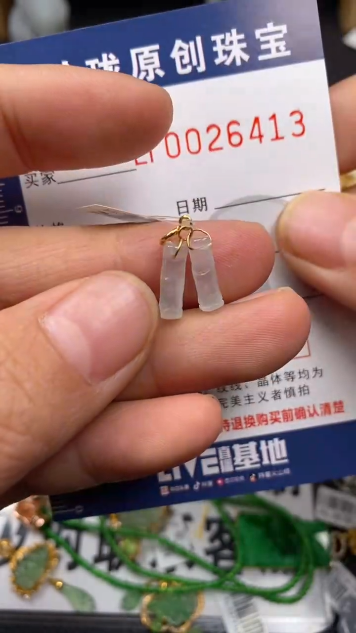 【闪购商品】翡翠颈饰18K金镶嵌翡翠净货26413