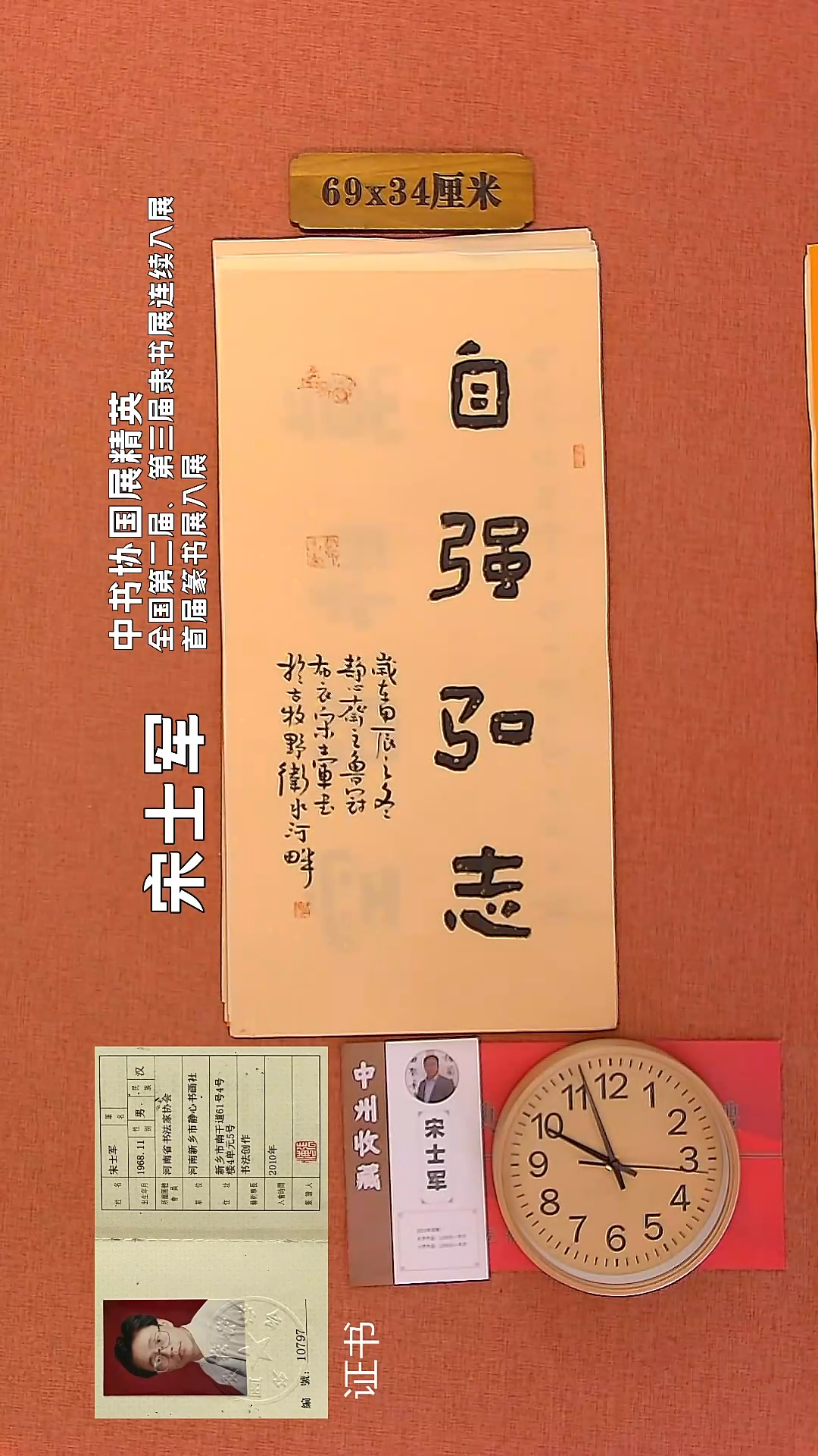 【闪购商品】书法104        宋士军书法作品