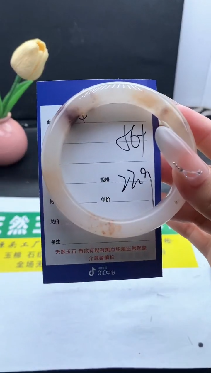 未镶嵌手镯石英质玉（金丝玉）146-56