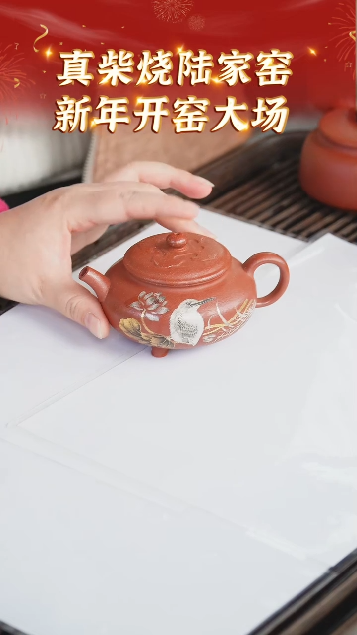 【闪购商品】紫砂茶壶69 陆家窑收官  绝红降坡