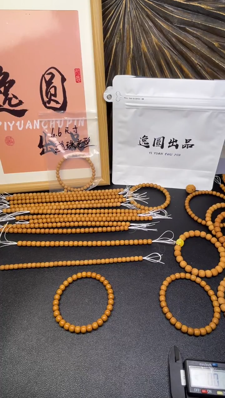 手串猴头核桃只****觉鲨鱼橘皮9.0
