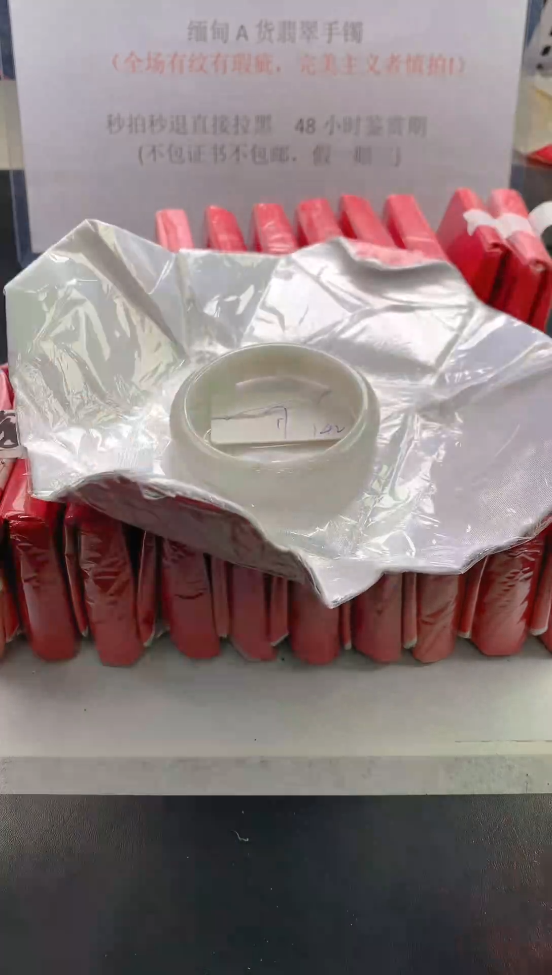 未镶嵌手镯翡翠142