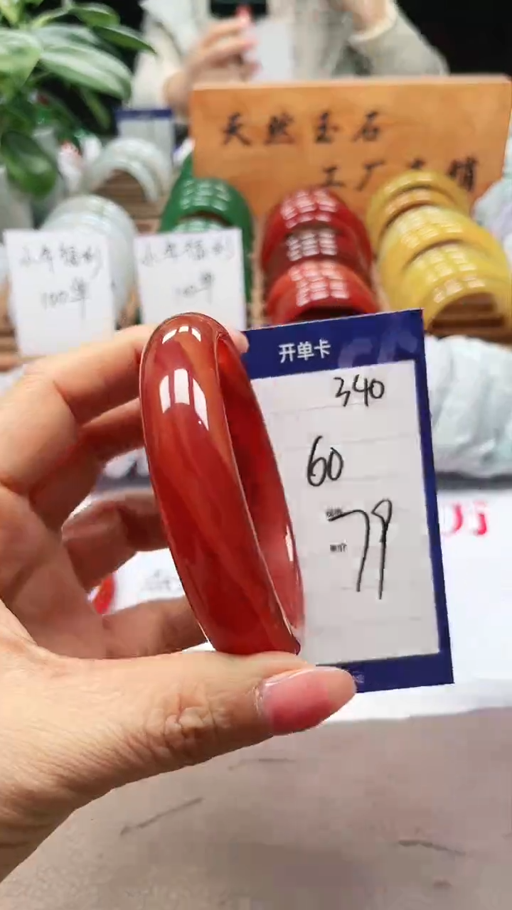 【闪购商品】玛瑙/玉髓手镯未镶嵌a340 5960多样性发货