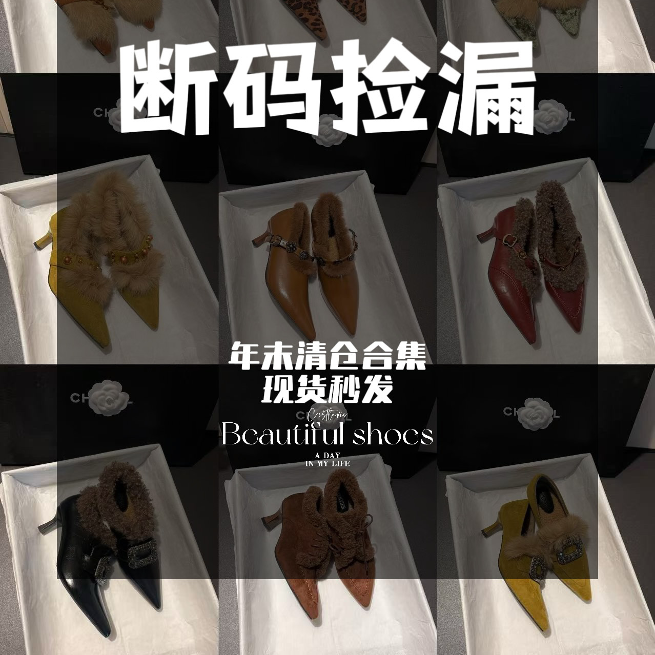 1【37码专属链接】【断码捡漏】年末福利～2025秋冬新款高帮女跟鞋合集