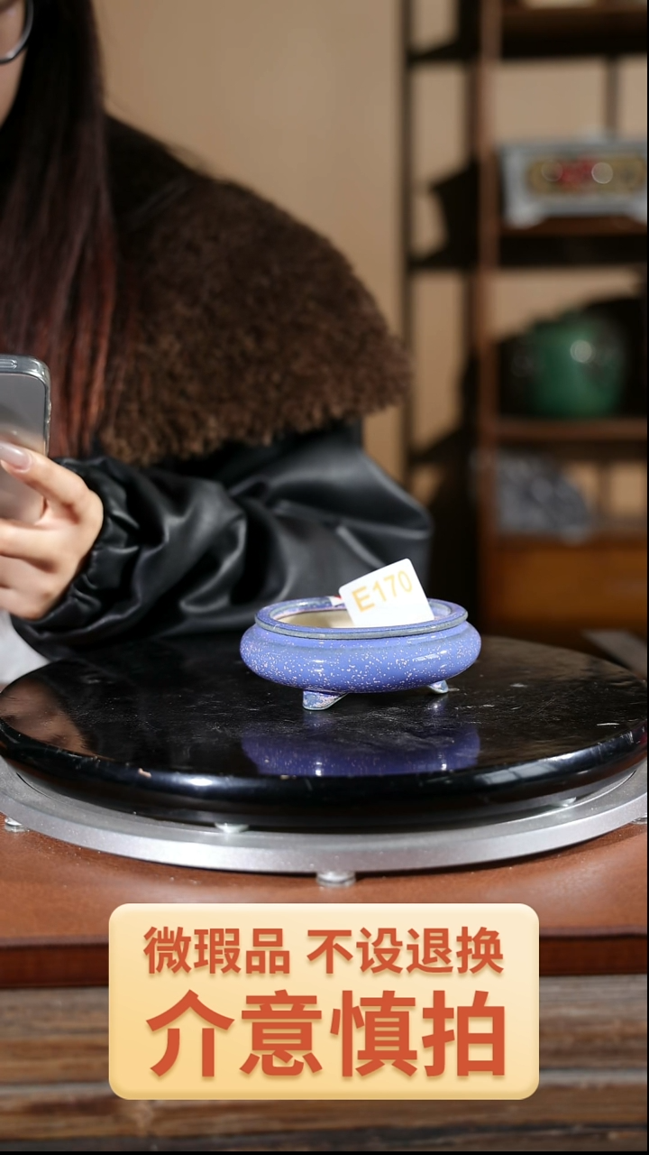 【闪购商品】红陶170