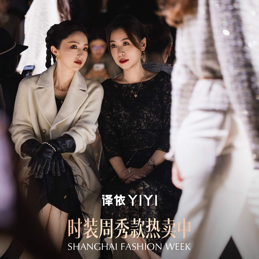 译依YIYI 【10月25日 19:00】大上新专场-点击预约直播