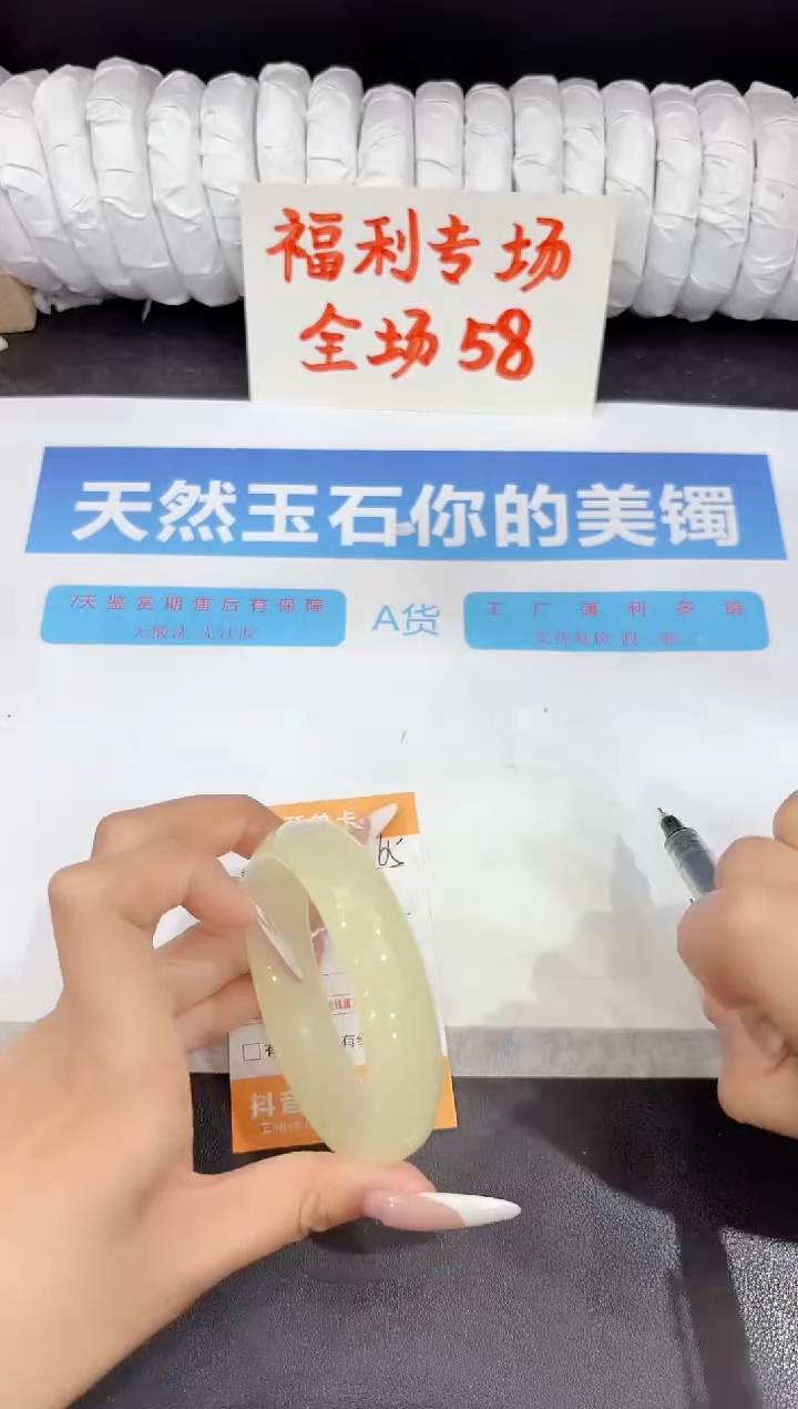 石英质玉手镯未镶嵌265-58.3