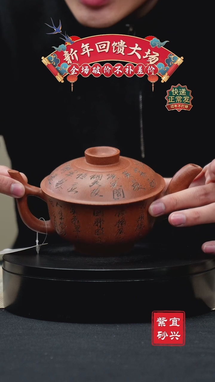 【闪购商品】紫砂茶壶17 碗盖 手工紫砂壶