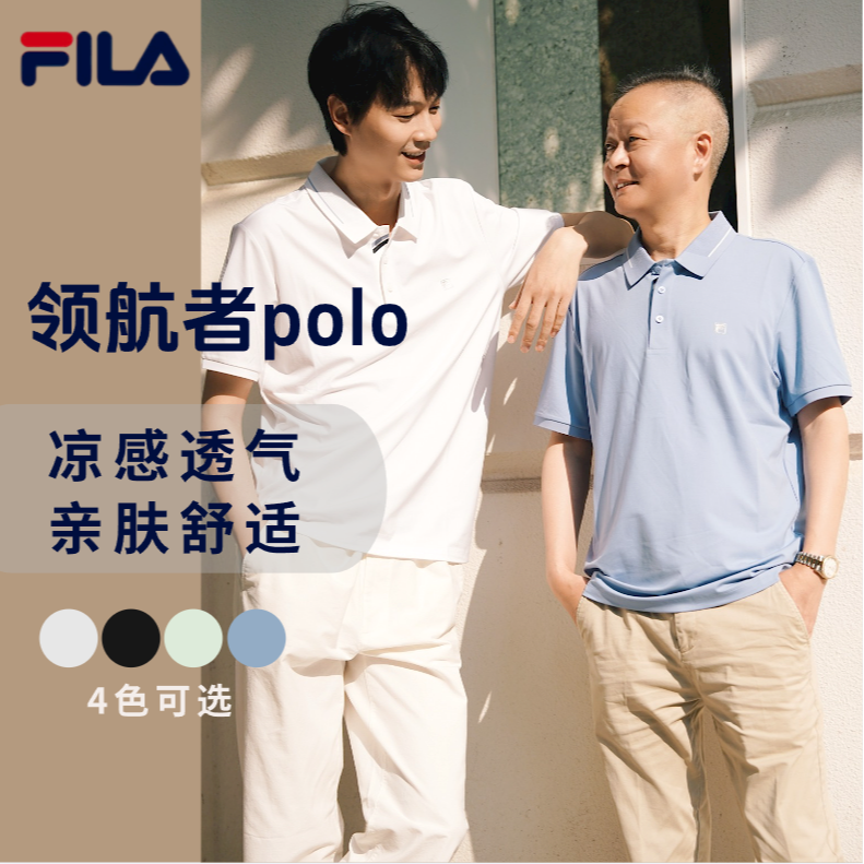 【商务轻奢】斐乐夏季新款男士polo短袖凉感休闲百搭T恤F11M523105F