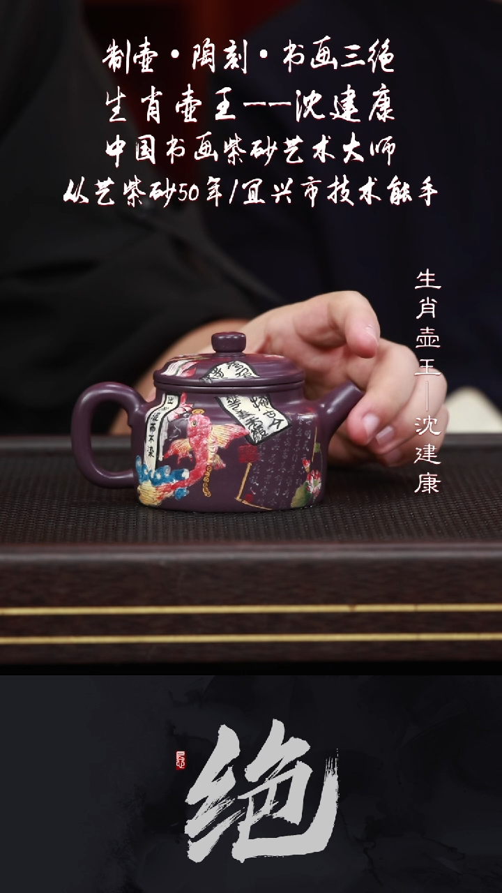 茶壶紫砂SJK104德钟天青玫瑰紫230CC