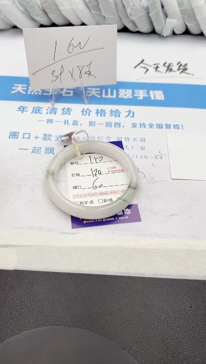 【闪购商品】石英质玉手镯未镶嵌z150-PA60