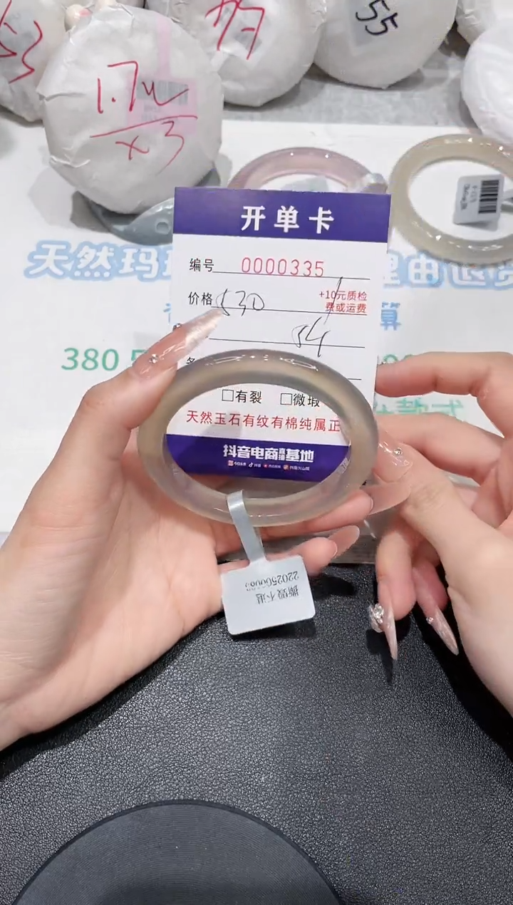 【闪购商品】玛瑙/玉髓手镯未镶嵌335