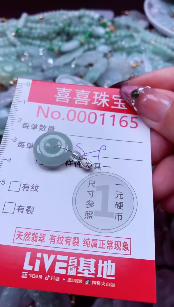 吊坠(不含链)未镶嵌翡翠1165