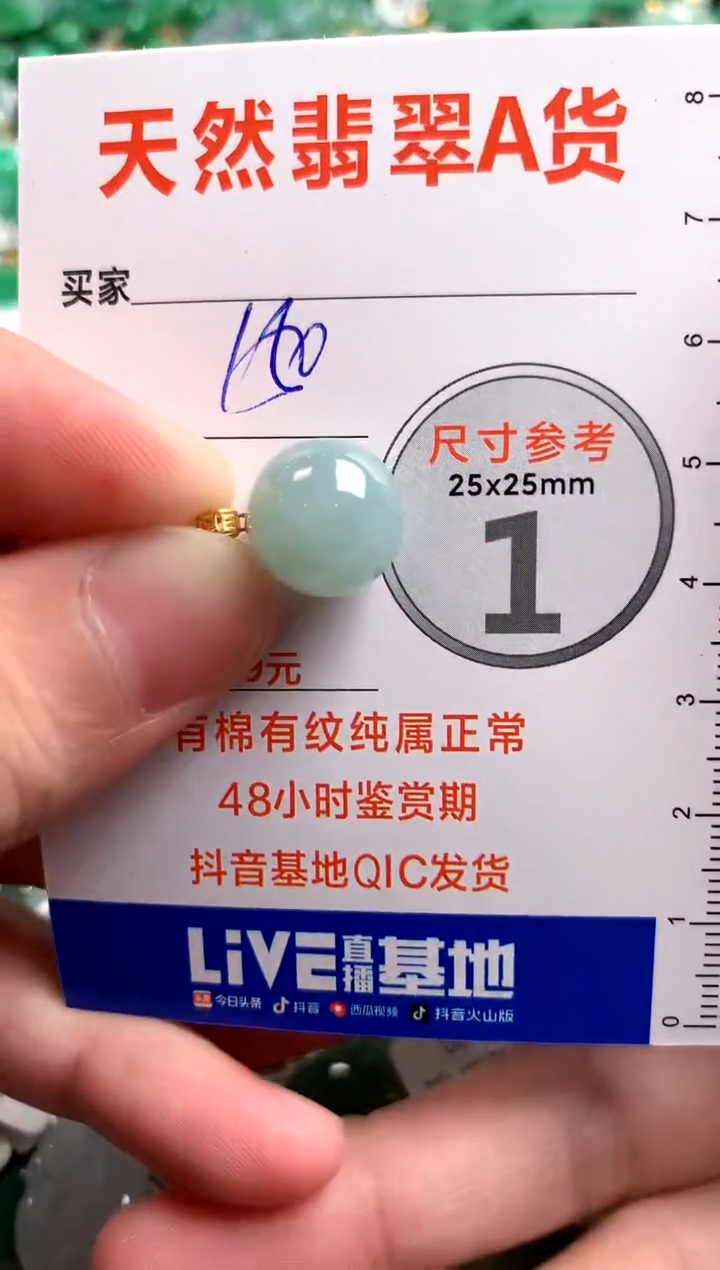 【闪购商品】翡翠颈饰18K金镶嵌0195546869