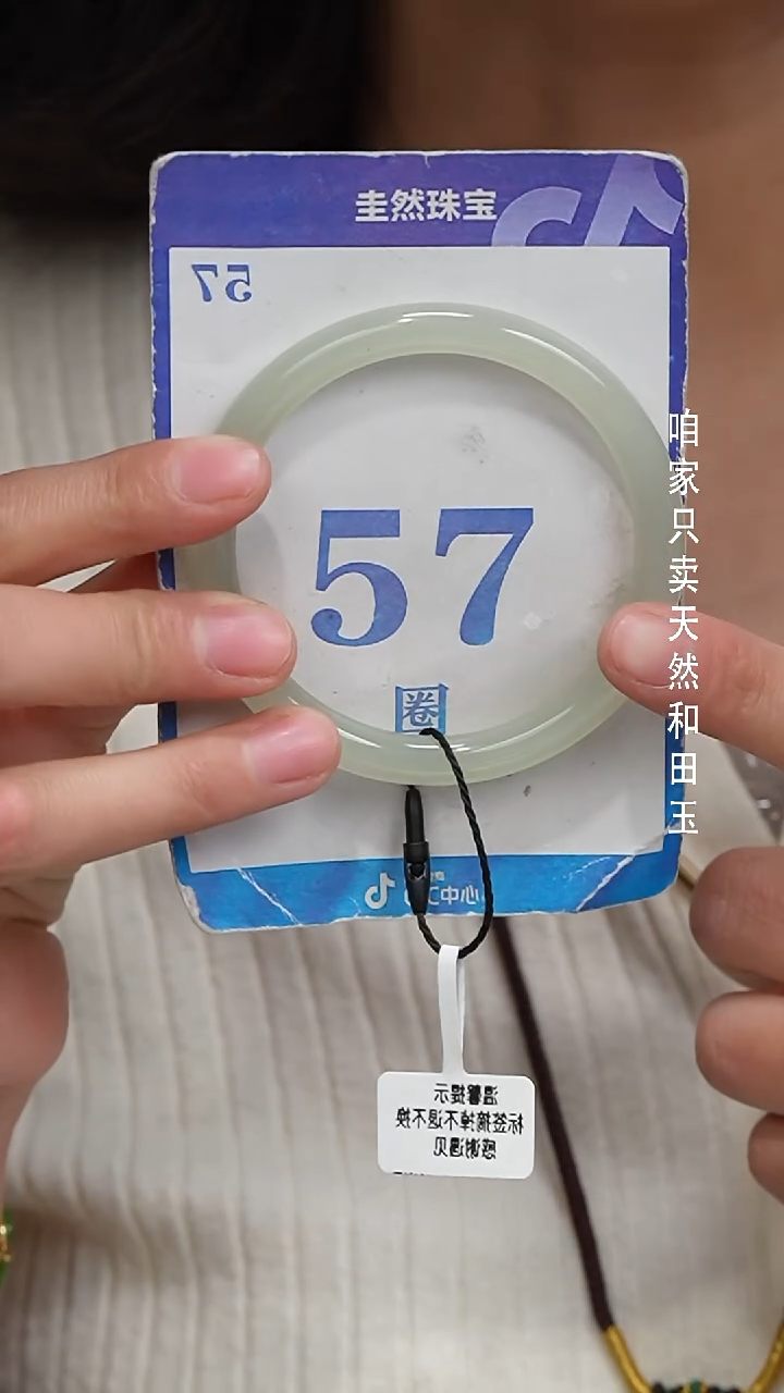 未镶嵌手镯和田玉146