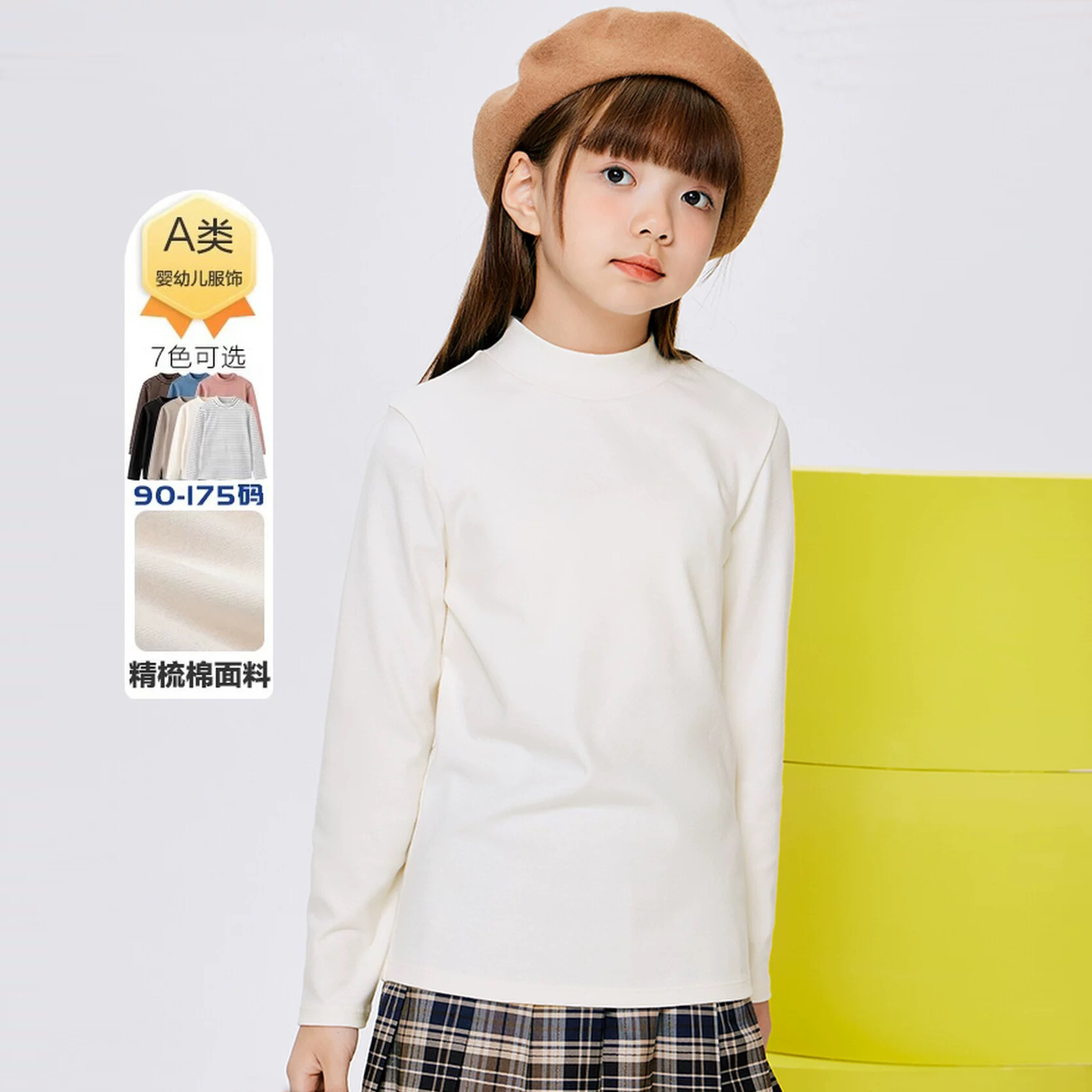 【纯棉半高领打底衫】磨毛抓绒7938纯棉打底T恤冬女长袖亲子装上衣