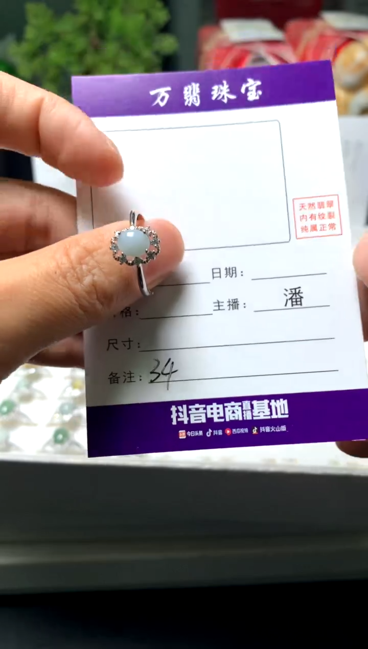 【闪购商品】翡翠戒指合金01/15潘0034
