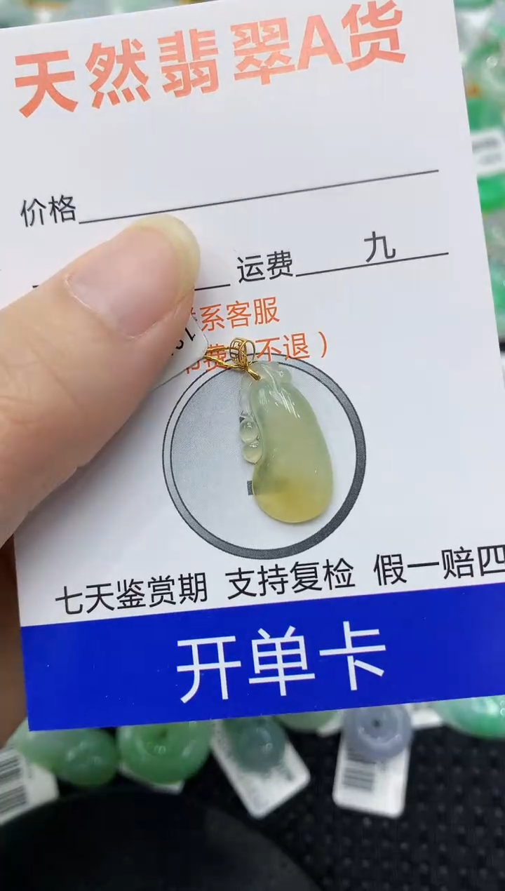 翡翠18K金镶嵌颈饰1111111111