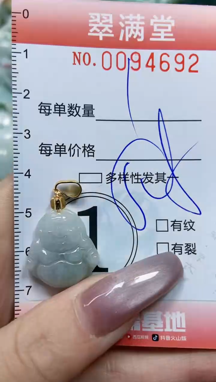 【闪购商品】翡翠颈饰未镶嵌闪购0094692多样性发其一