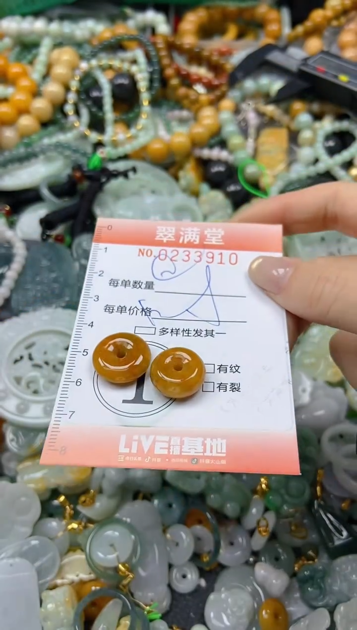 未镶嵌挂件翡翠闪购0233910