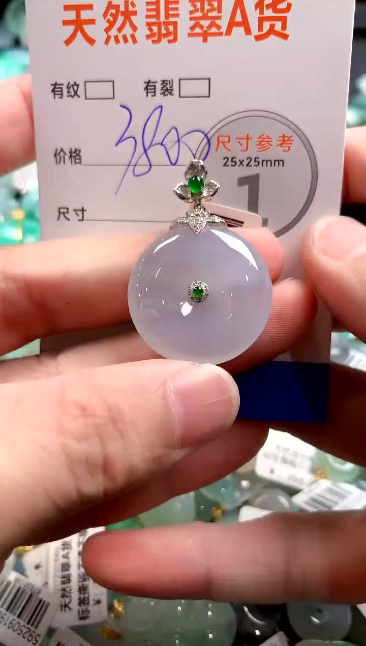 颈饰18K金镶嵌翡翠0165153701