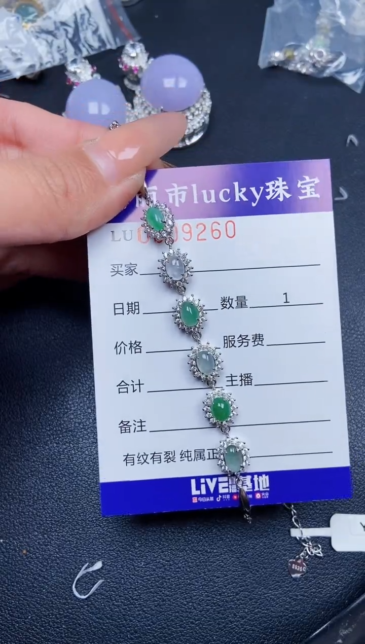 【闪购商品】翡翠颈饰银S925镶嵌9260