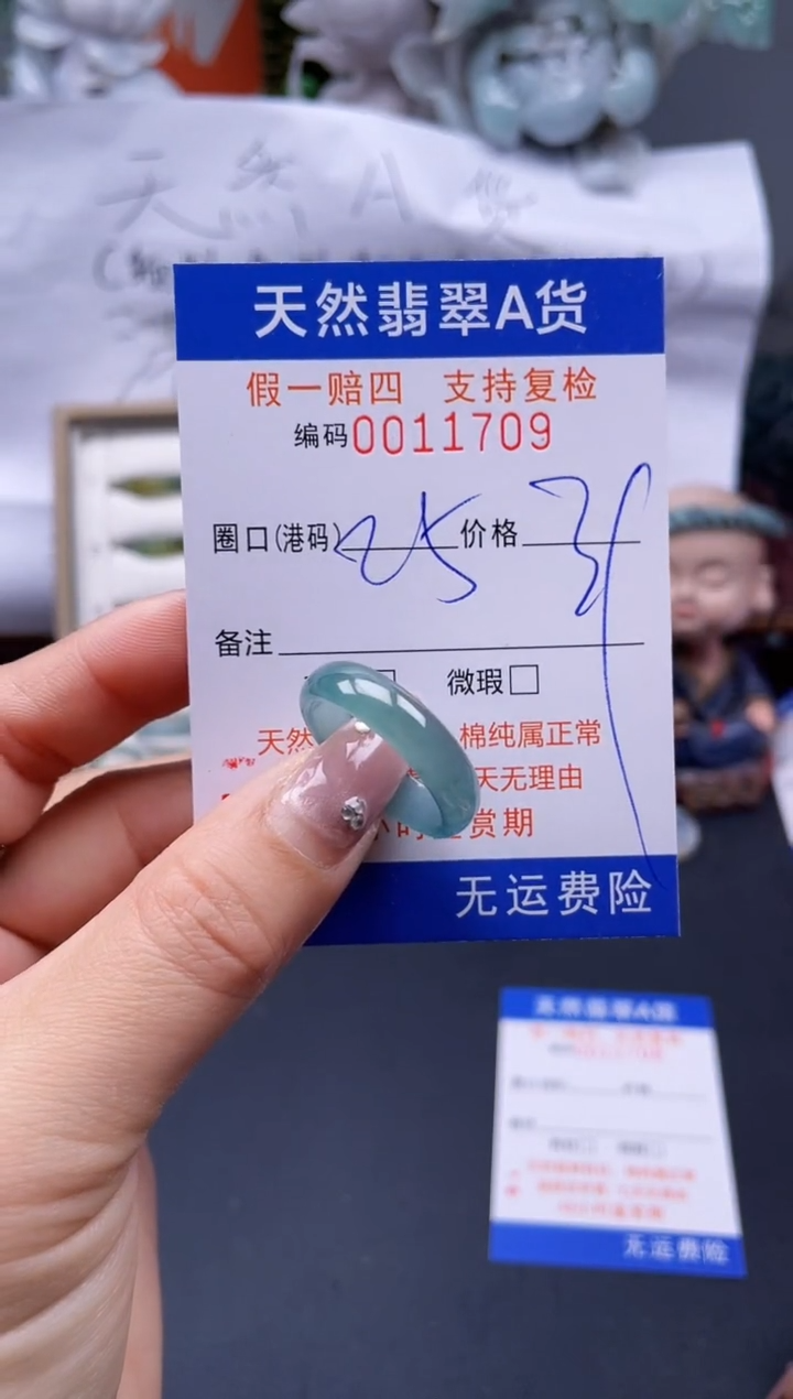 【闪购商品】翡翠戒指未镶嵌25*11709..