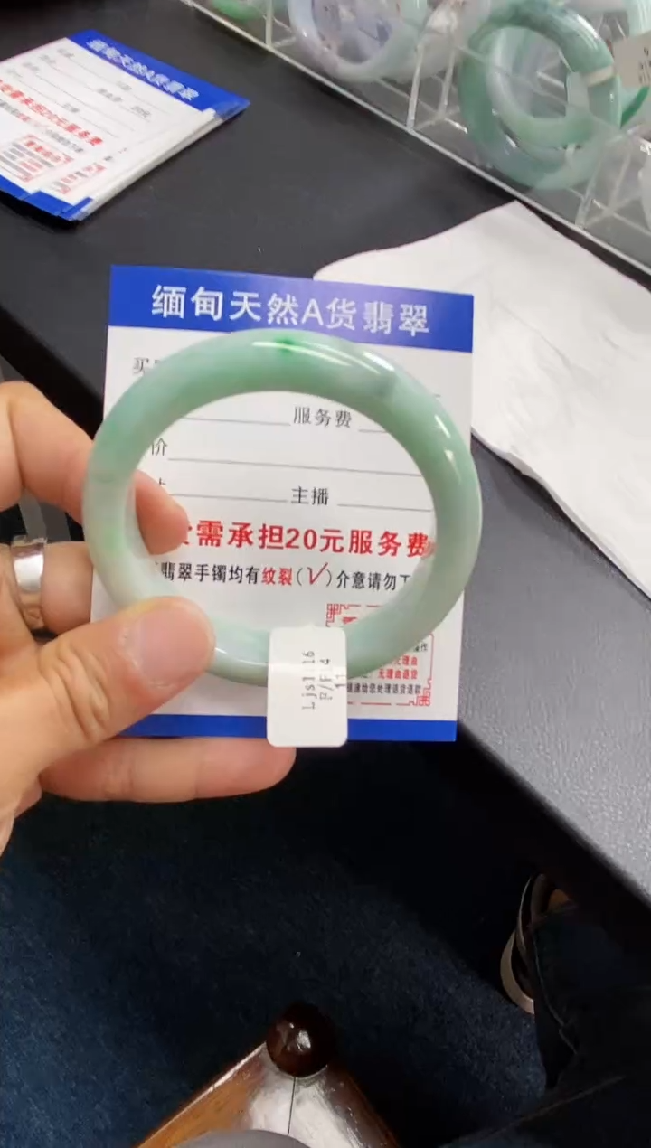 【闪购商品】翡翠手镯未镶嵌翡翠