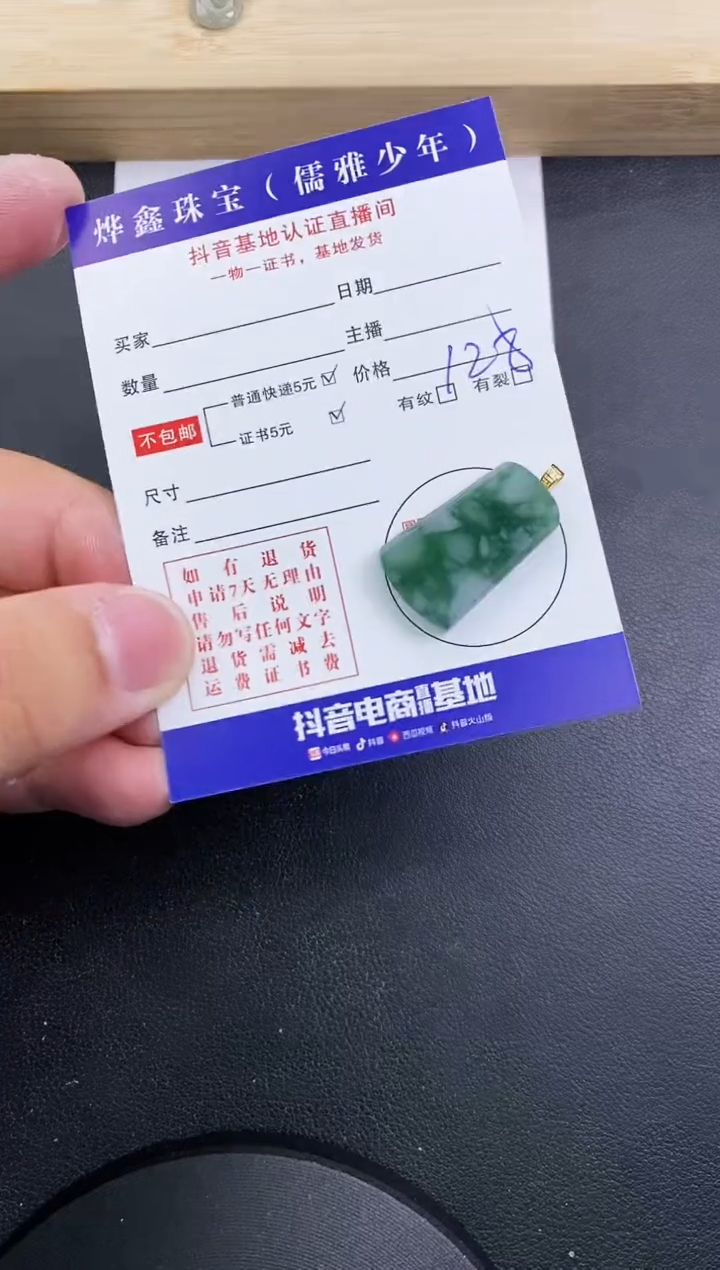 【闪购商品】翡翠颈饰18K金镶嵌天然翡翠A货赠皮绳
