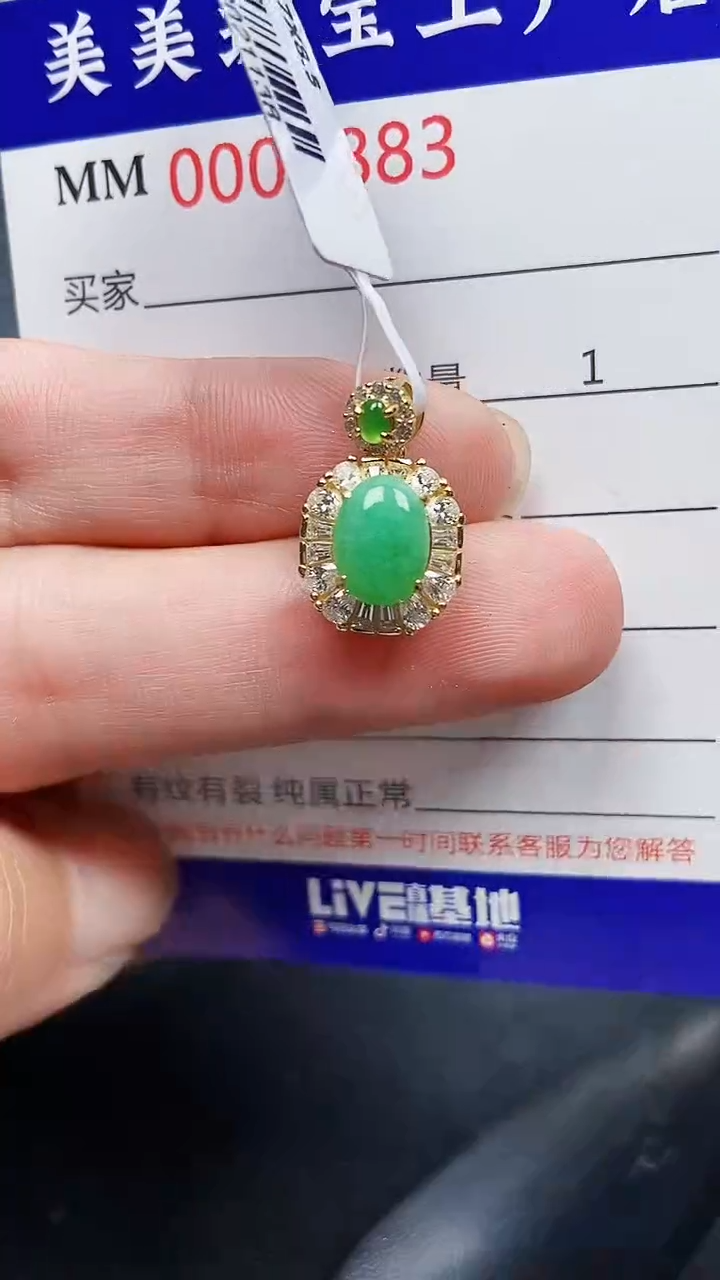 颈饰银S925镶嵌翡翠5883