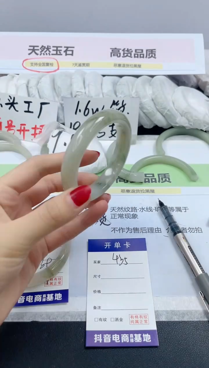 【闪购商品】石英质玉手镯未镶嵌435/53.5