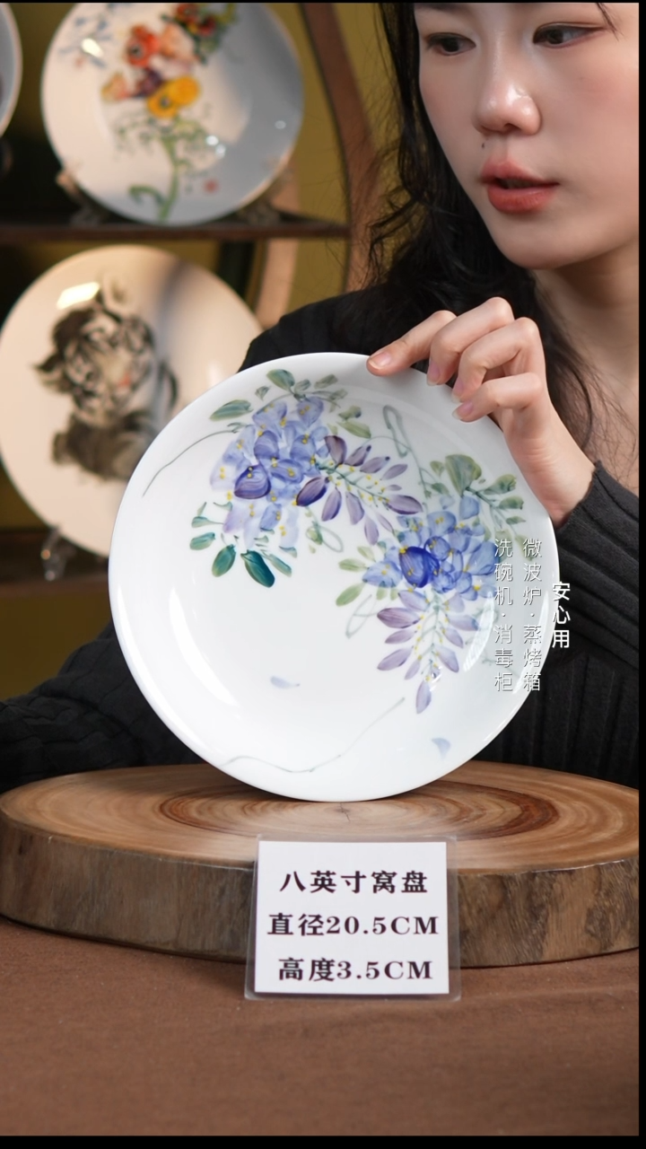 瓷景德镇高温手绘釉下彩8英寸窝盘紫藤花
