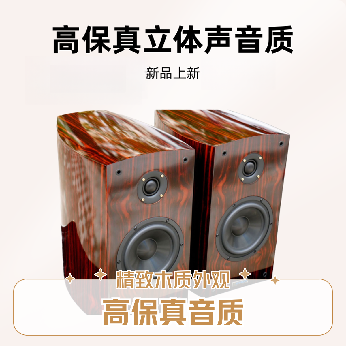 欧凯音响-小雅PRO版发烧级6.5寸两分频书架 钢琴漆高保真发烧音箱