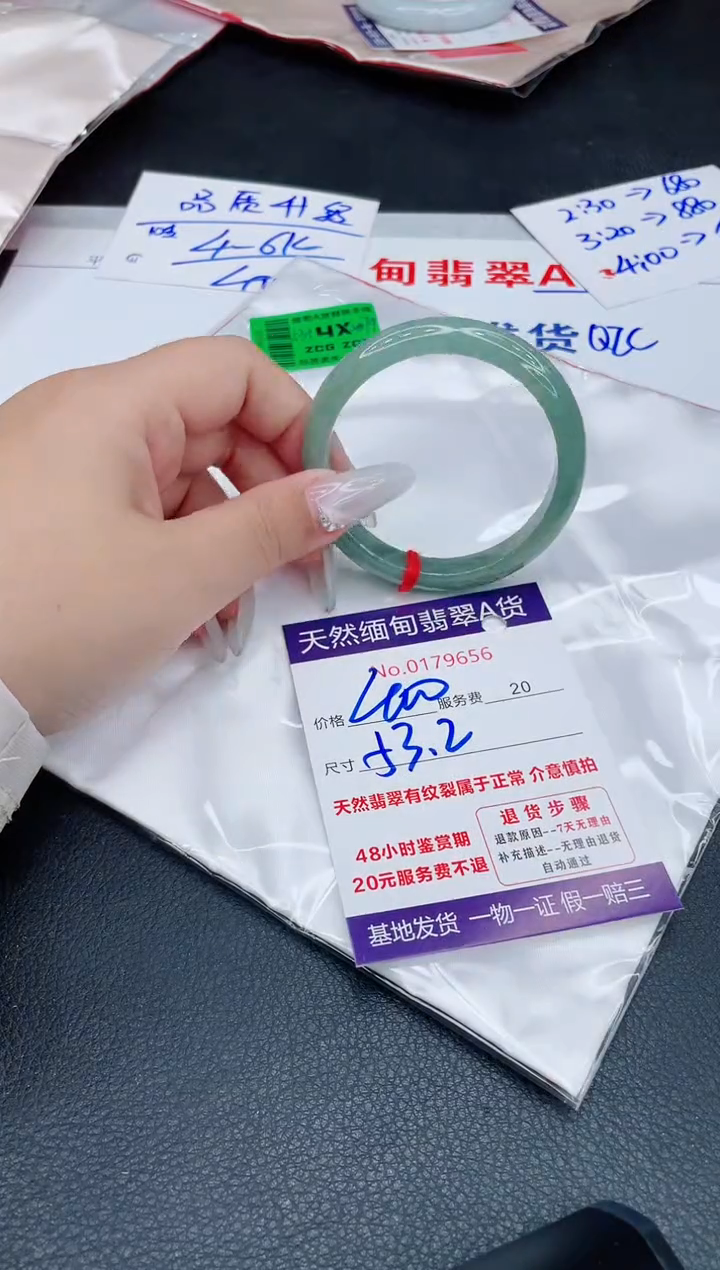 未镶嵌手镯翡翠400.00000