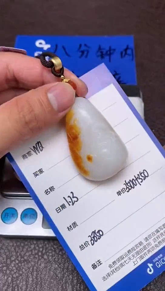 【闪购商品】和田玉1.23WQ多样性拍一发一未镶嵌19