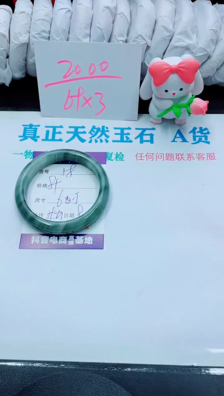 【闪购商品】石英质玉手镯未镶嵌58