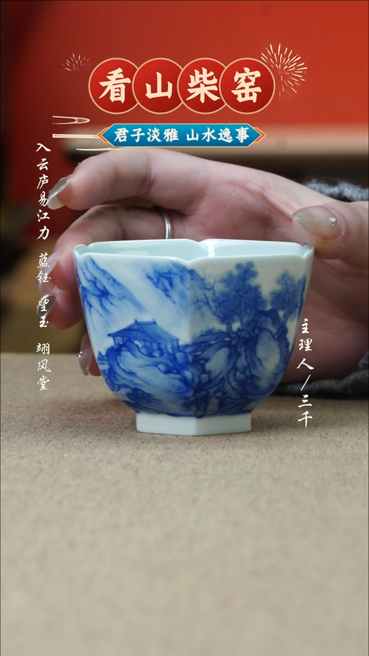 【闪购商品】57三千侃瓷 分享手工手绘陶瓷