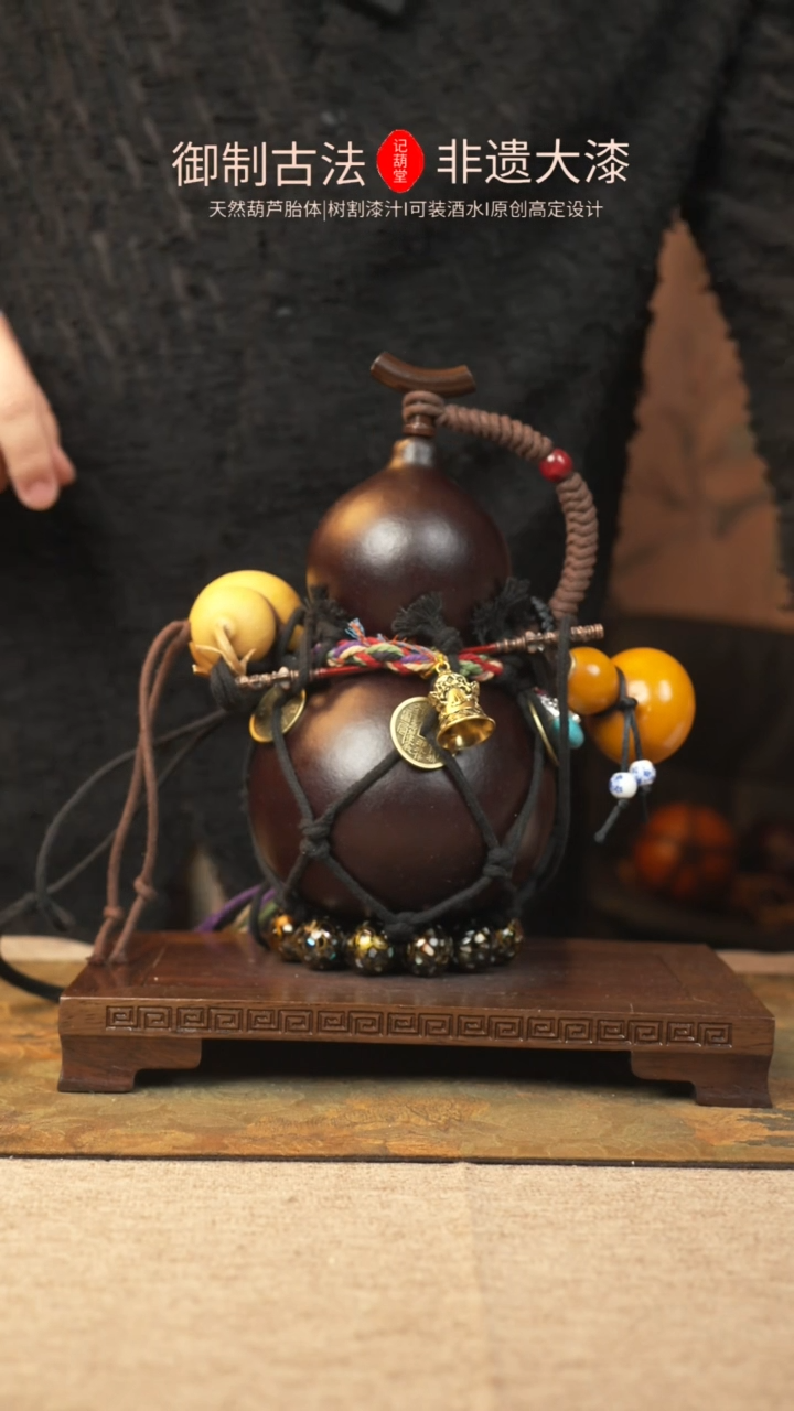 【闪购商品】431大漆葫芦一物一拍记葫堂出品