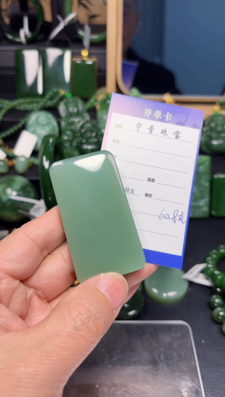 【闪购商品】和田玉（碧玉）吊坠(不含链)未镶嵌1