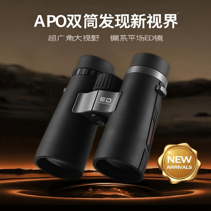 艾斯基乾野8X50镧系双ED焦前平场APO双筒望远镜高清专用夜视超清