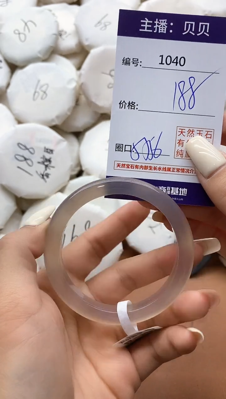 【闪购商品】玛瑙/玉髓手镯未镶嵌1040