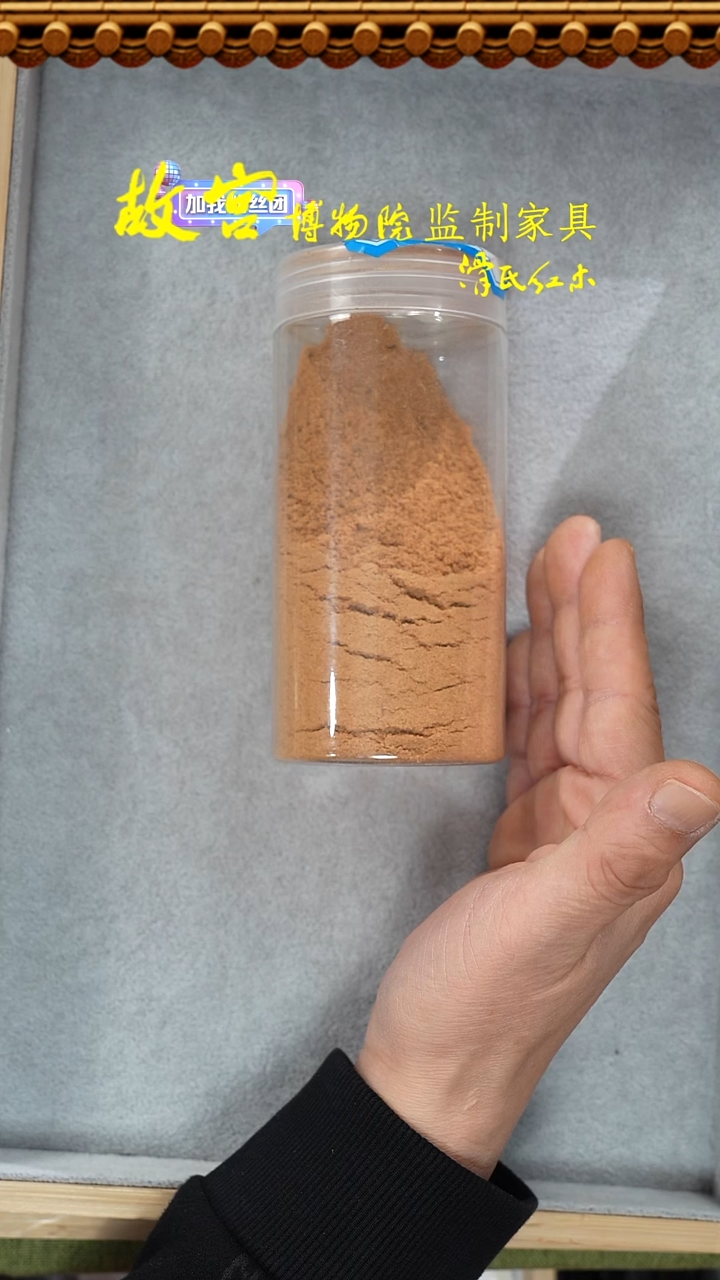 【闪购商品】檀香木其他粉末五十克