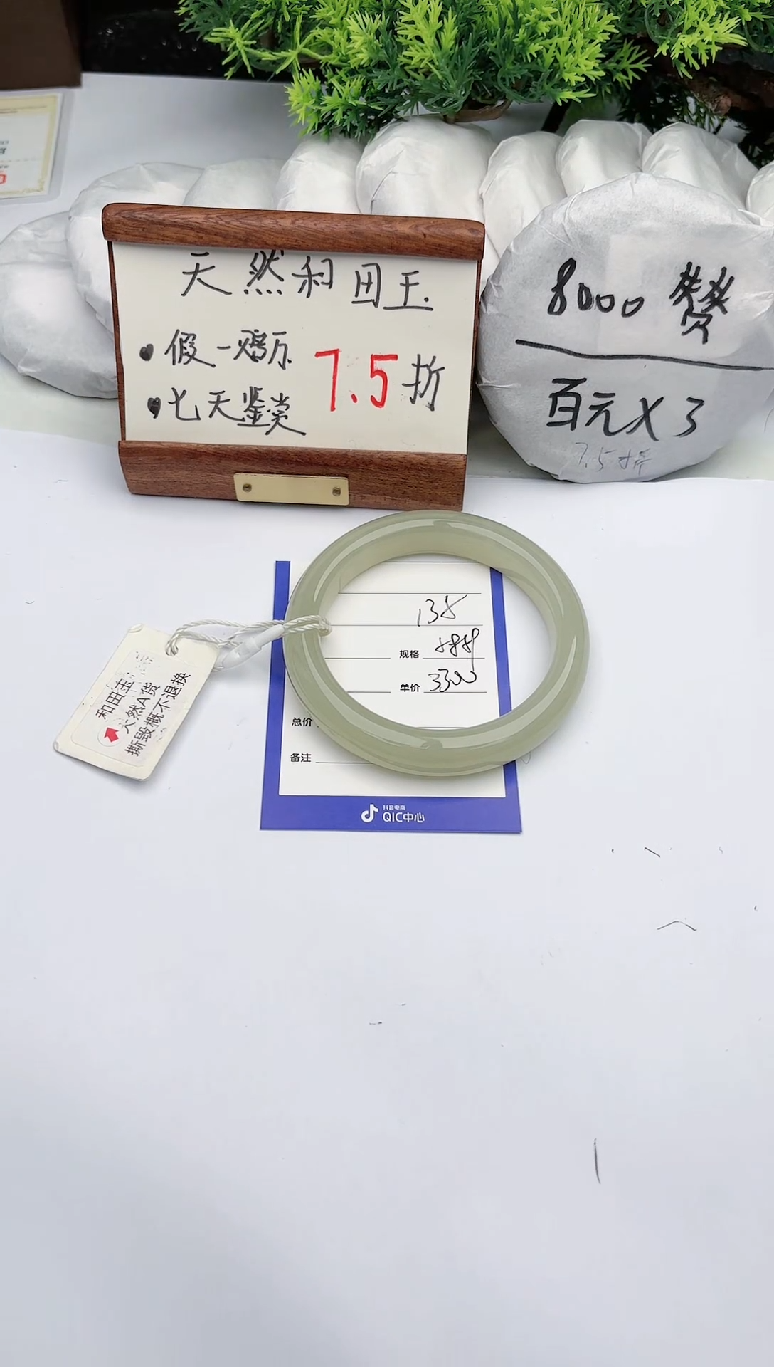 【闪购商品】和田玉手镯未镶嵌碧玉轩136