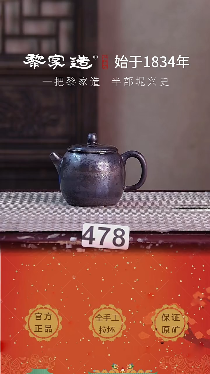 壶478黑金刚炫彩P容量约110cc薄胎柴烧球孔无盒