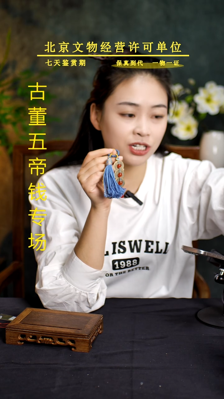 铜乾道嘉---真品