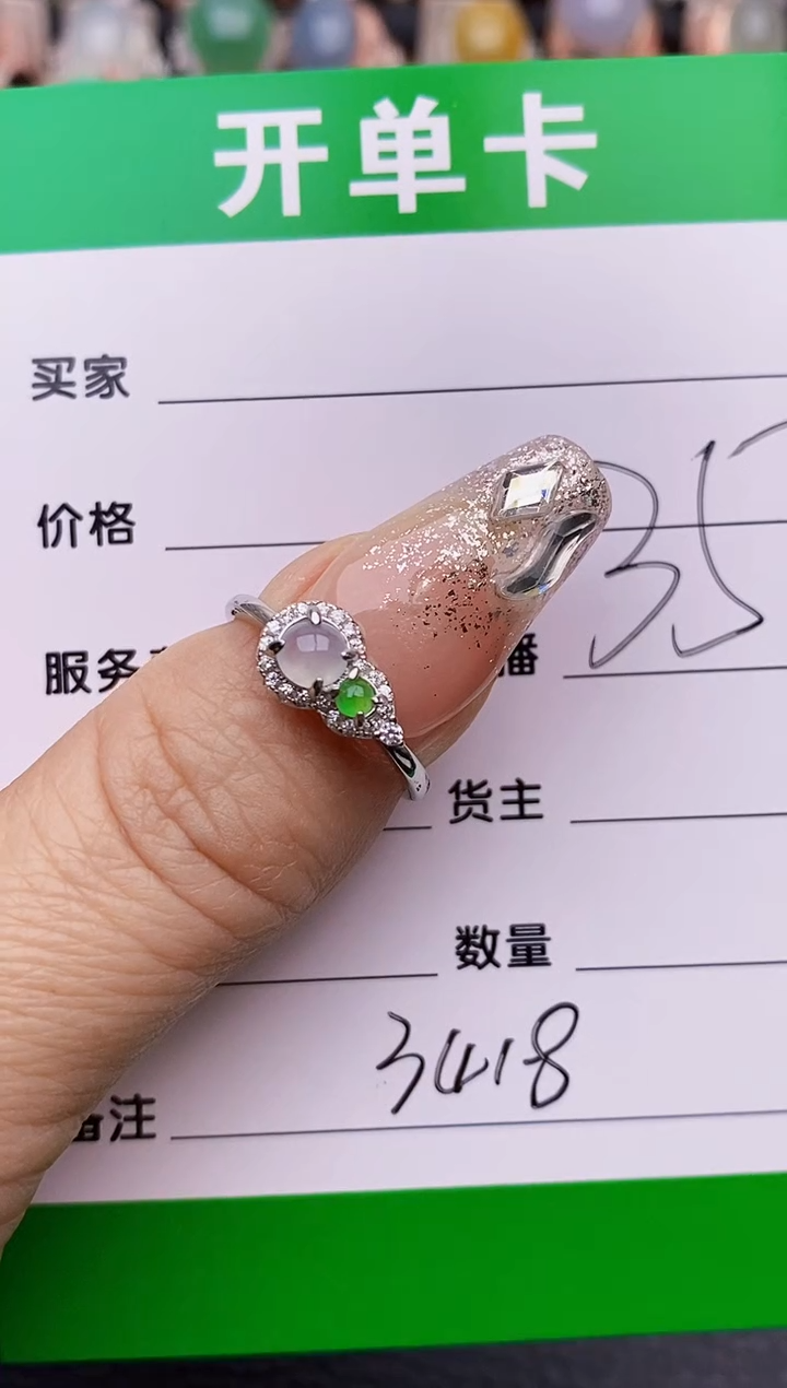 【闪购商品】翡翠戒指银S925镶嵌3418