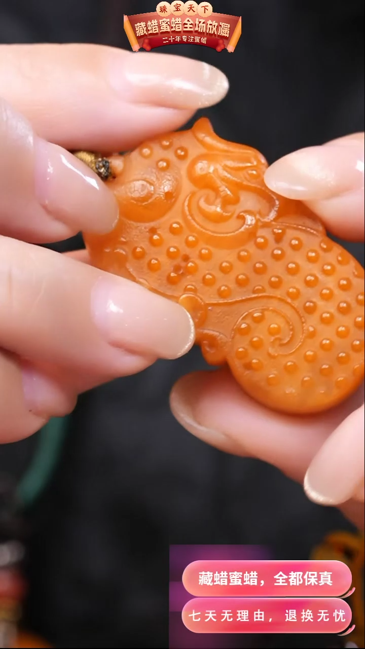 【闪购商品】蜜蜡颈饰未镶嵌9028天然蜜蜡琥珀假一罚四