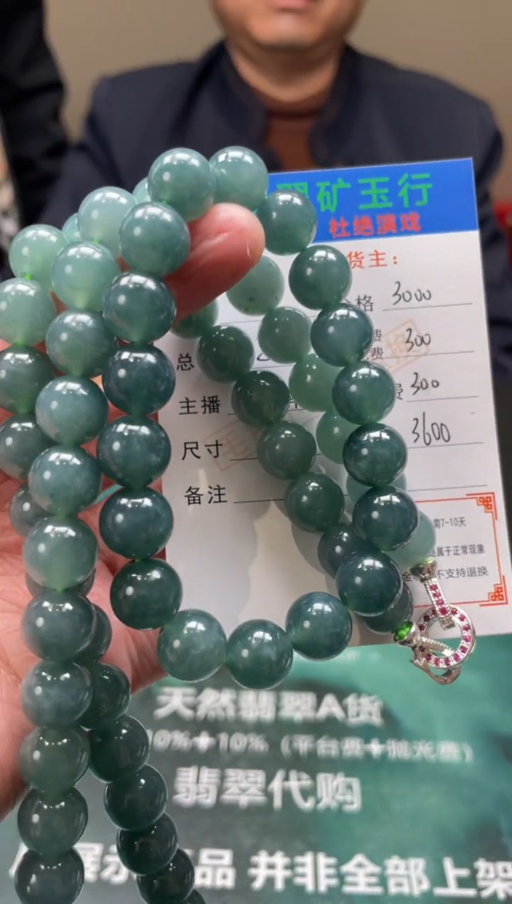 【闪购商品】定制翡翠未镶嵌毛货-不退不换