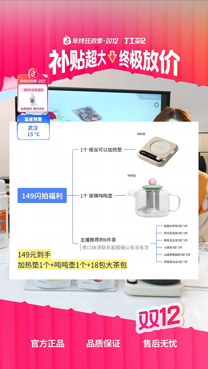 高硼硅玻璃吨吨壶+加热垫+6件（18包）茶